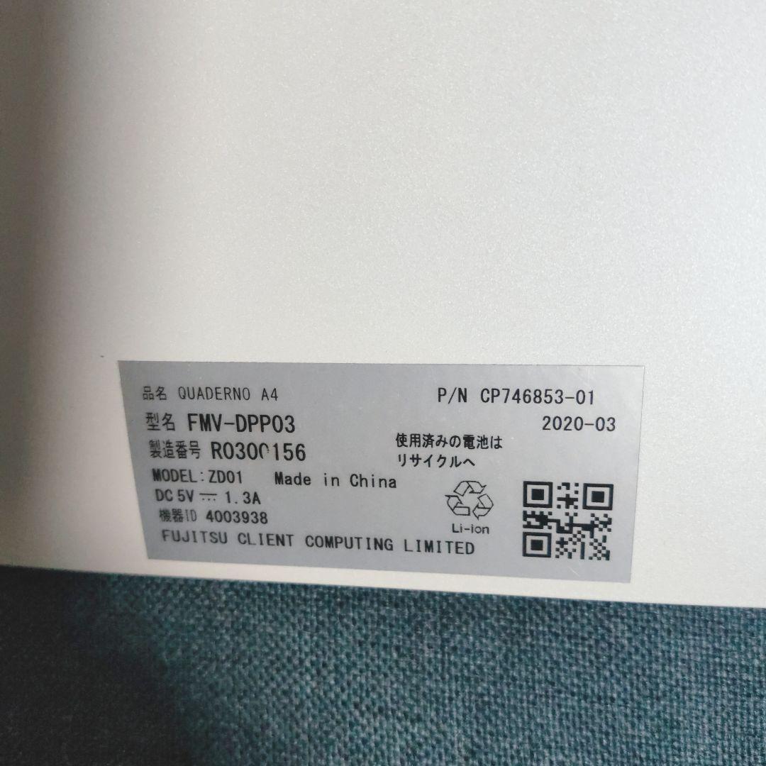 FUJITSU QUADERNO FMV-DPP03 A4版 第1世代 ジャンク - メルカリ
