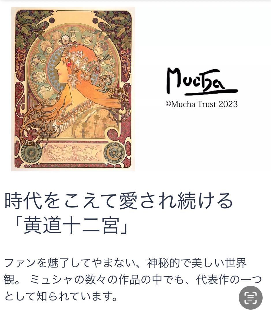 ミュシャ コイン 「黄道十二宮」1/20oz 限定品」 - メルカリ