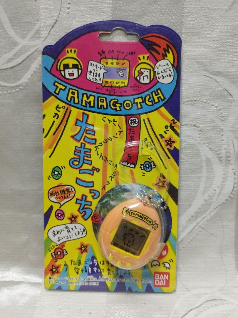 初代　たまごっち　1996年製造　2個セット 新品未使用】バンダイ たまごっち 1996年製 白・黄色(2個セット