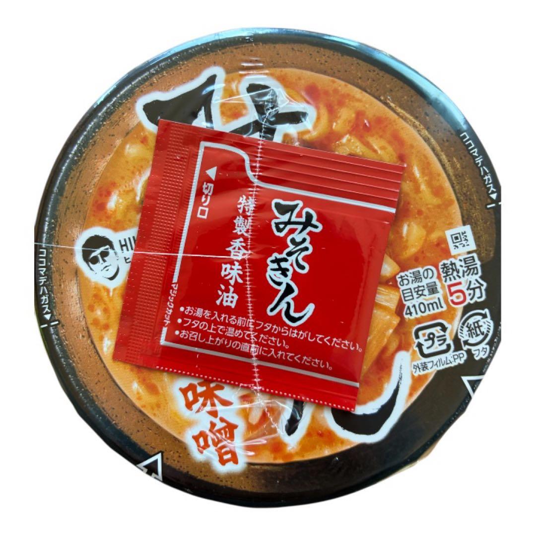 限定6個セット】辛みそきん＋みそきん 食べ比べセット【即購入OK・送料