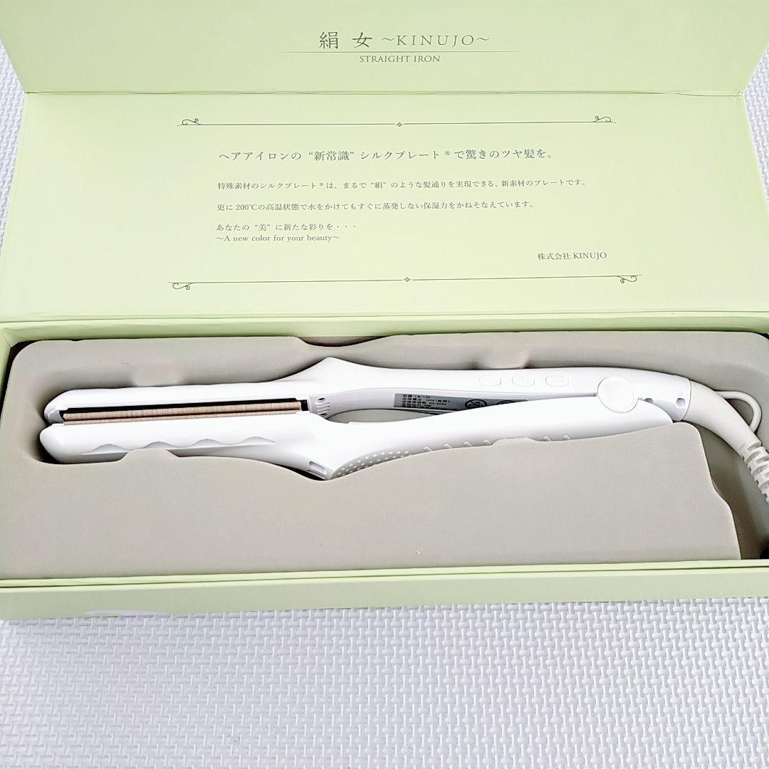 極美品❤KINUJO 絹女 ストレート アイロン ホワイト Amazon | 絹女～KINUJO～ 28×100mm ストレート ヘアアイロン 220