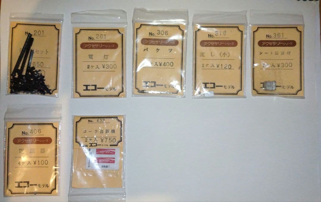 エコーモデル鉄道部品 7個セット - メルカリ