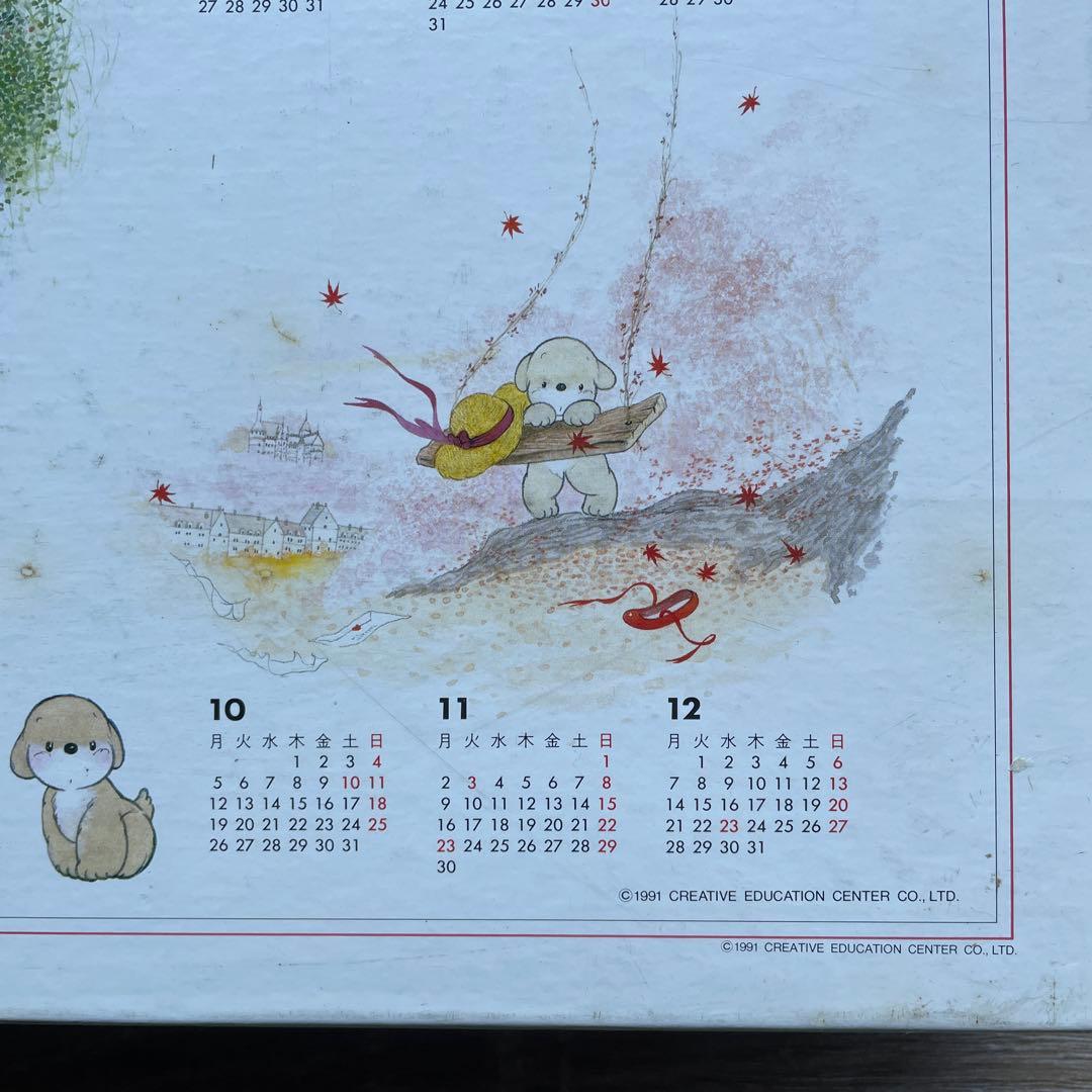 ジグソーパズル　うめ吉　1992カレンダー　未開封　1000P