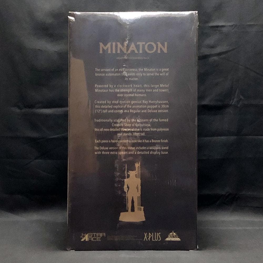 レイ・ハリーハウゼン【シンドバッド 虎の目大冒険／ミナトン】デラックスVer.