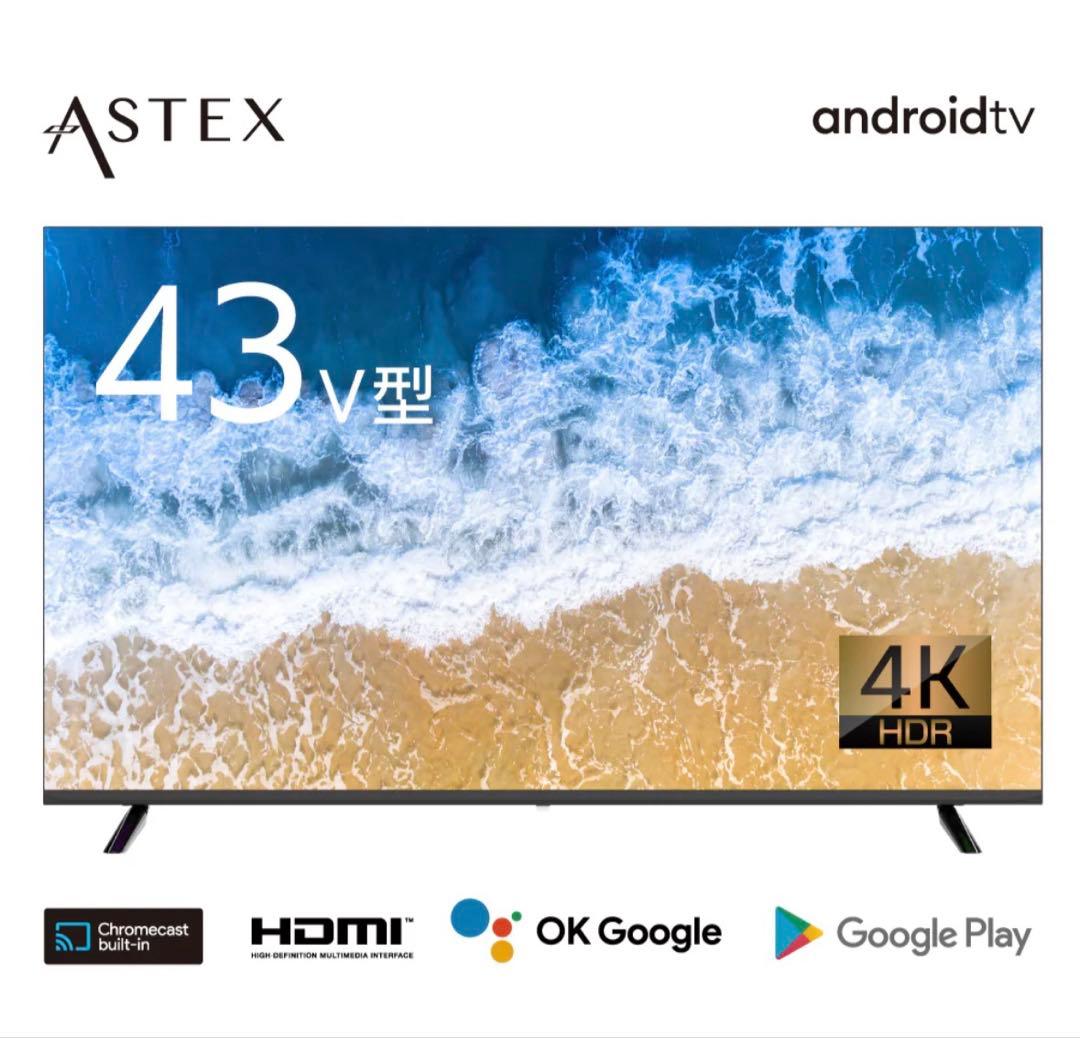 当日発送可】ASTEX AX-MSK43 43インチ 4Kチューナーレステレビ - メルカリ