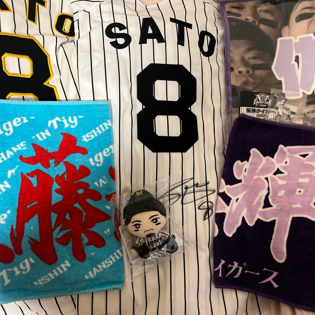阪神タイガース 佐藤輝明サイン入りユニフォーム、タオル、グッズ