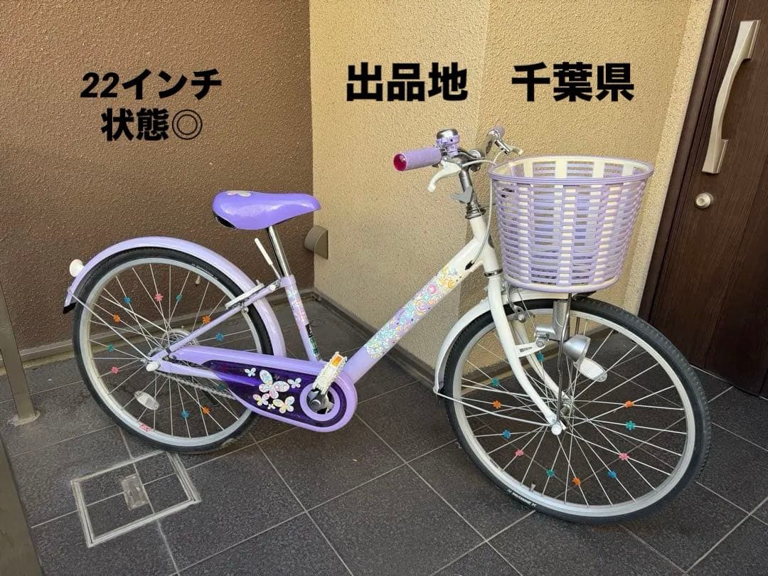 子供用自転車 紫色 前バスケット付き - メルカリ