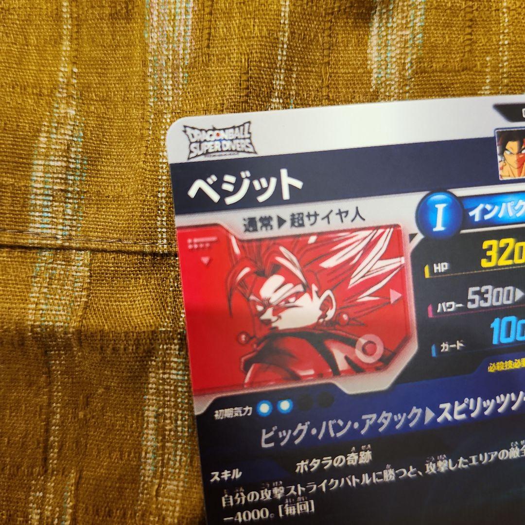 ドラゴンボールスーパーダイバーズSDV7-019 GDR★ パラレル ベジット