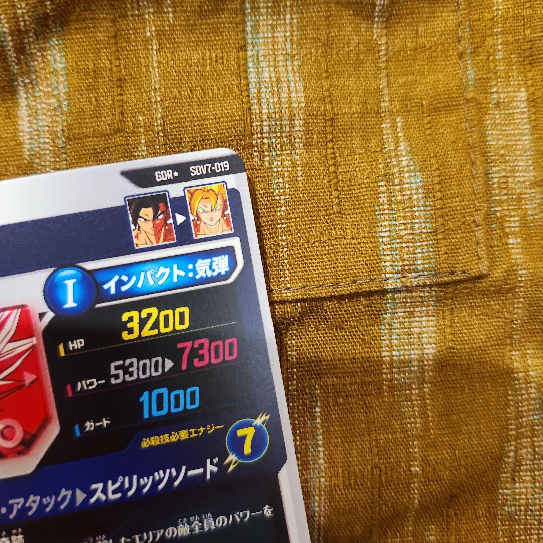 ドラゴンボールスーパーダイバーズSDV7-019 GDR★ パラレル ベジット