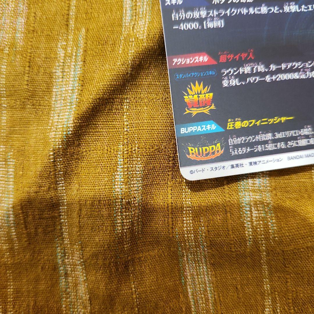 ドラゴンボールスーパーダイバーズSDV7-019 GDR★ パラレル ベジット