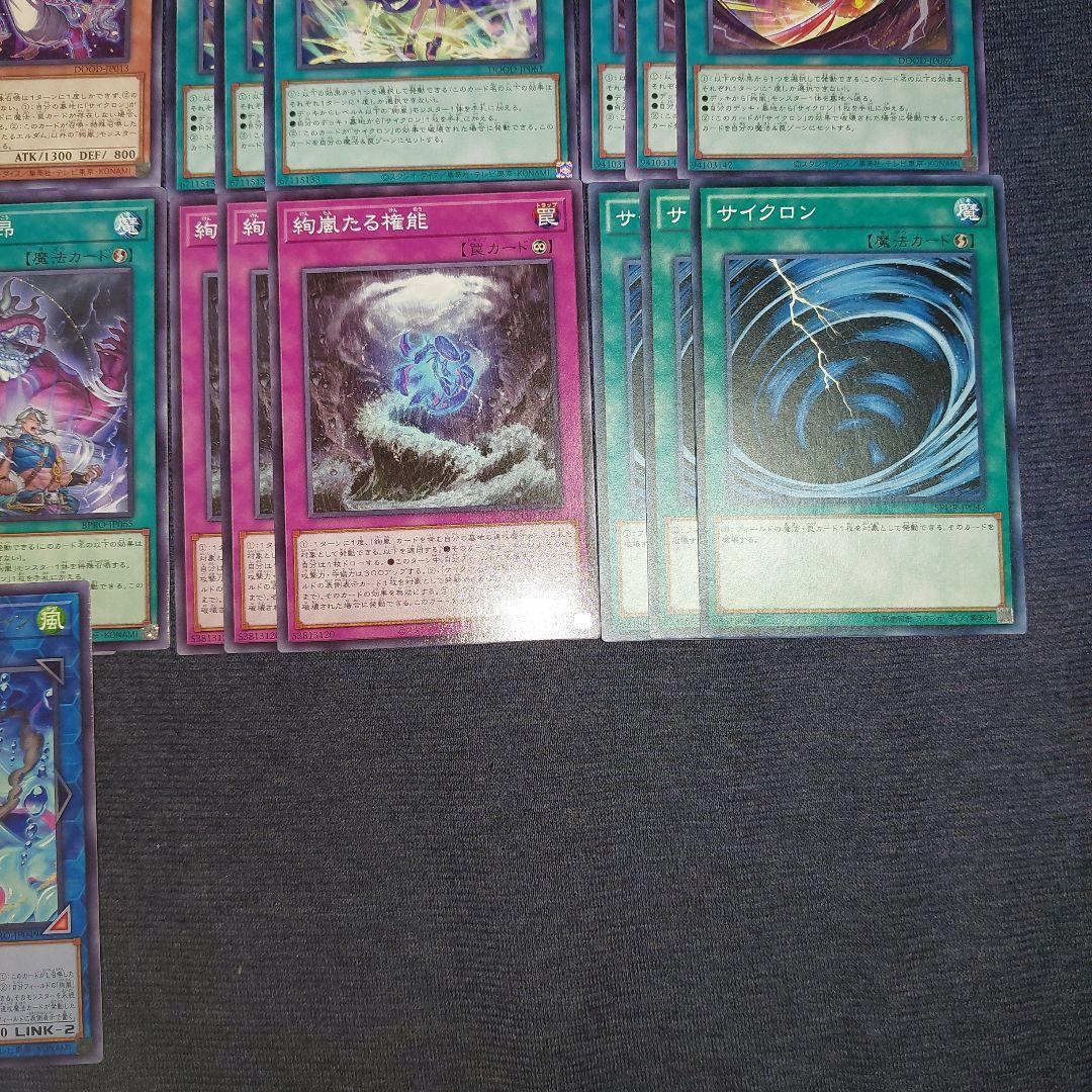 遊戯王 絢嵐デッキパーツセット - メルカリ