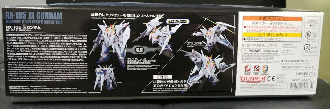 HG クスィーガンダム クリアカラー 劇場公開記念パッケージ 閃光の