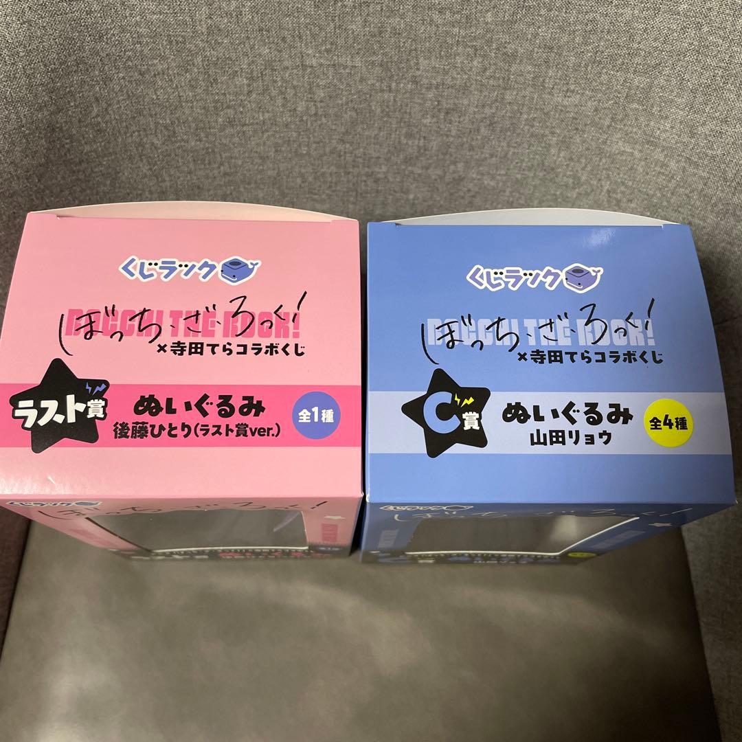 くじラック ぼっち・ざ・ろっく！ラスト賞 後藤ひとり、C賞 山田リョウ