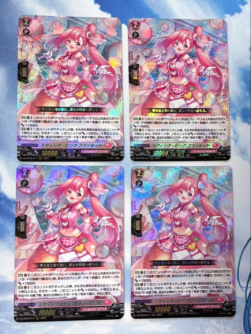 ラヴィング・ピンク フランセット 無幻双刻」ラヴィング・ピンク フランセット ｜ 「カードファイト