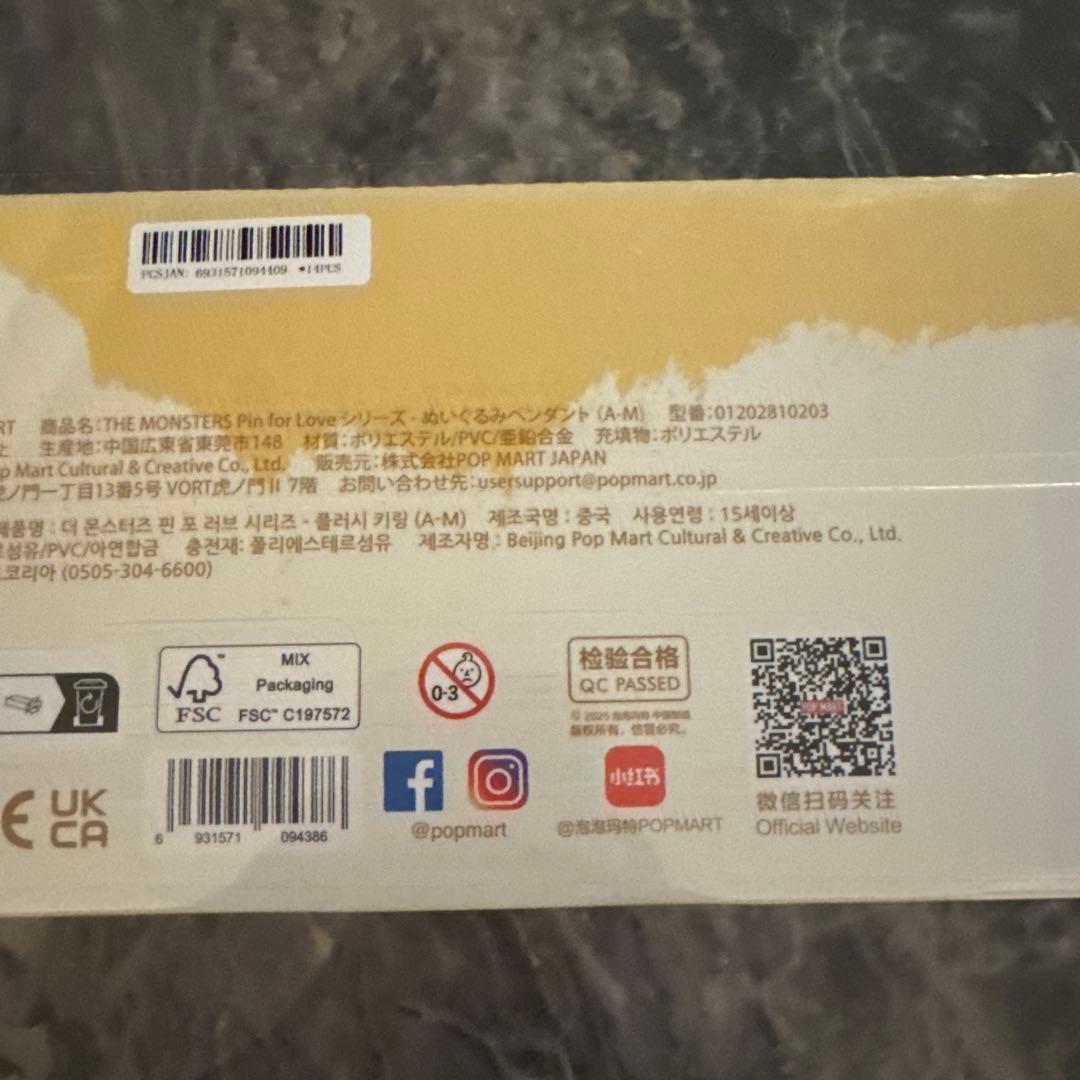 ラブブ PIN FOR LOVEアソートボックス(A-M)レシートあり