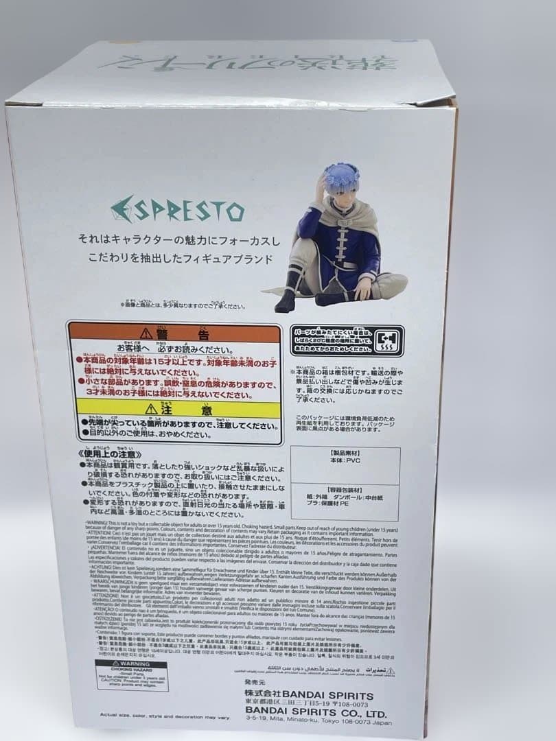 葬送のフリーレン　ESPRESTO　ヒンメル　フリーレン 2点セット