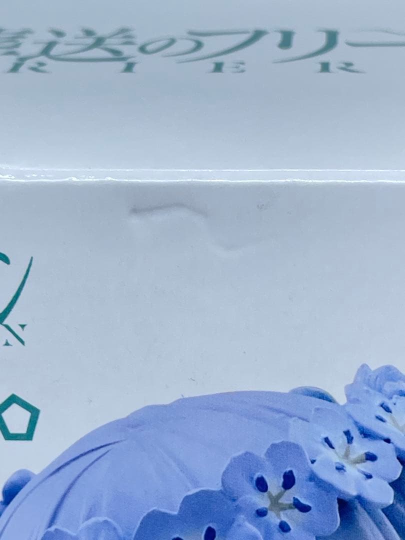 葬送のフリーレン　ESPRESTO　ヒンメル　フリーレン 2点セット