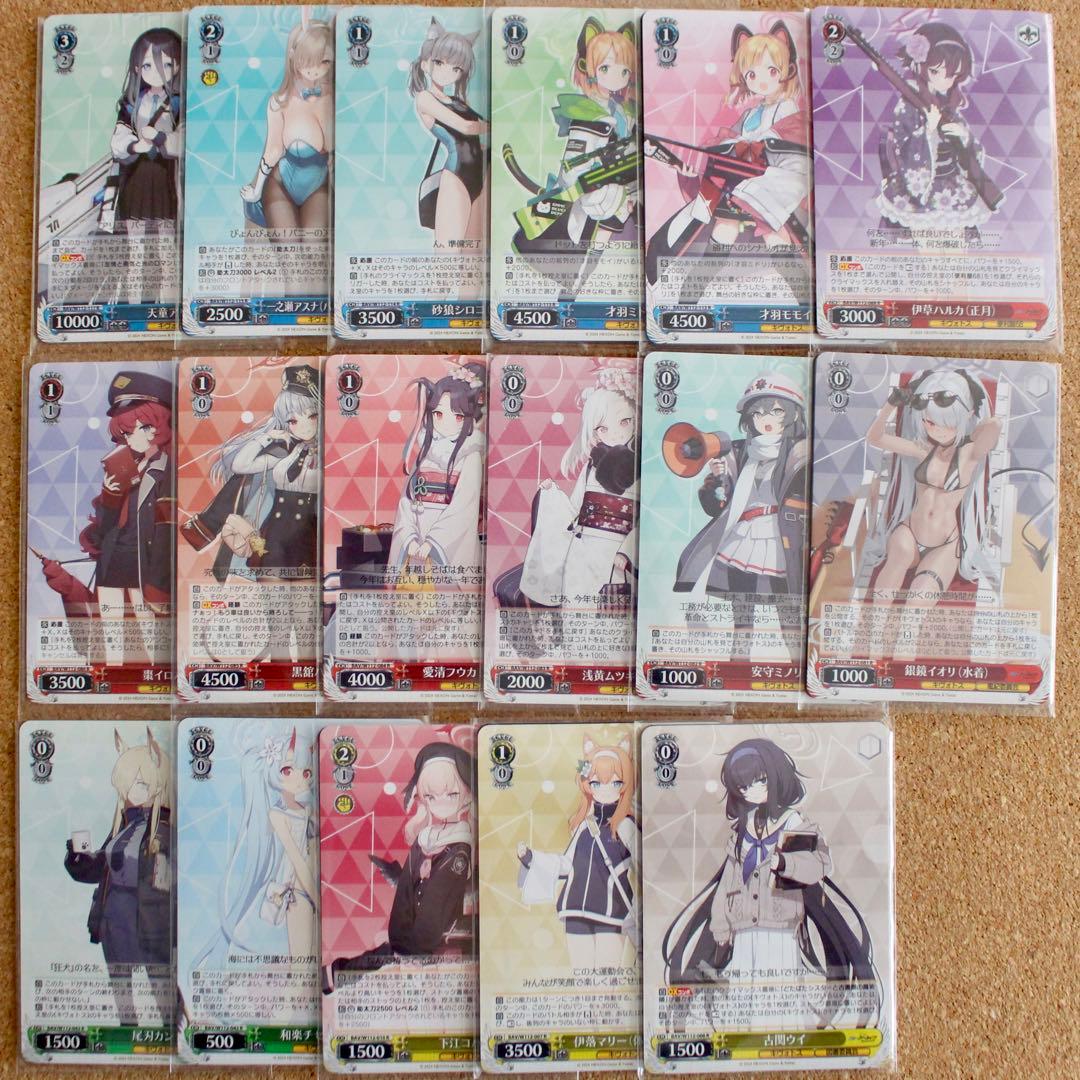 ◎ブルアカ ヴァイス R/TD/U/C/CR デッキパーツまとめ売り