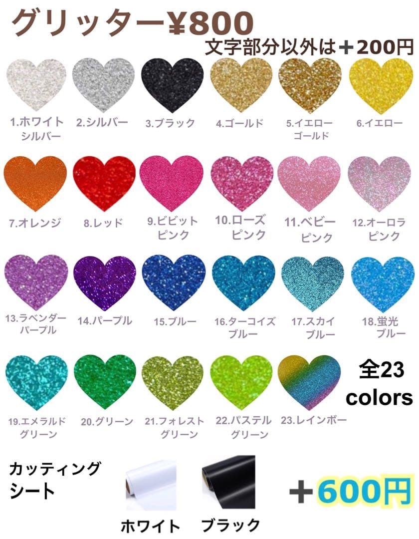 うちわ文字 ファンサ 団扇 オーダー 団扇屋さん グリッター ホログラム　③