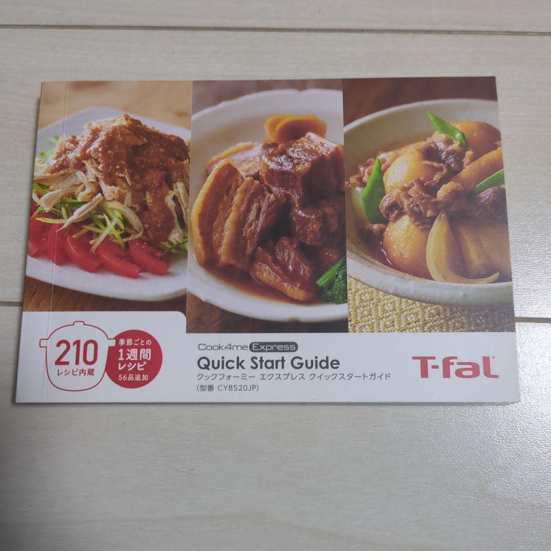 T-fal Cook4me エクスプレス 6.0L CY8520JP