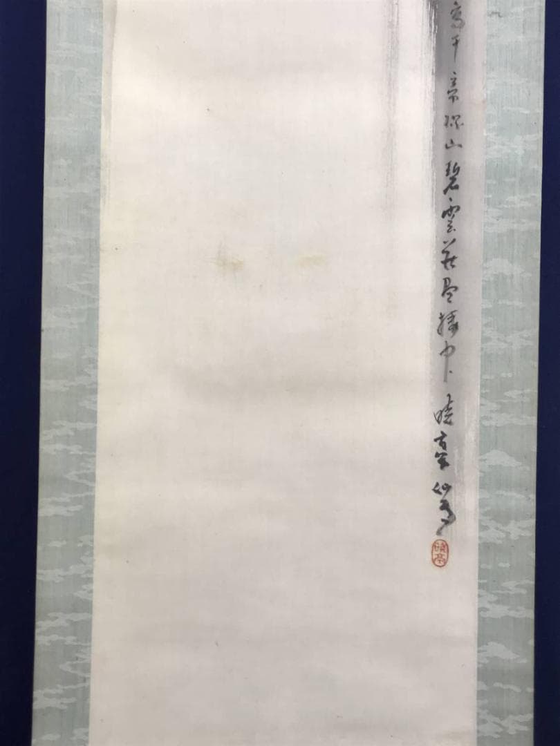 真作/真野暁亭/滝図/山水図/瀑布図/瀧図/掛軸/名家伝来/AE-164