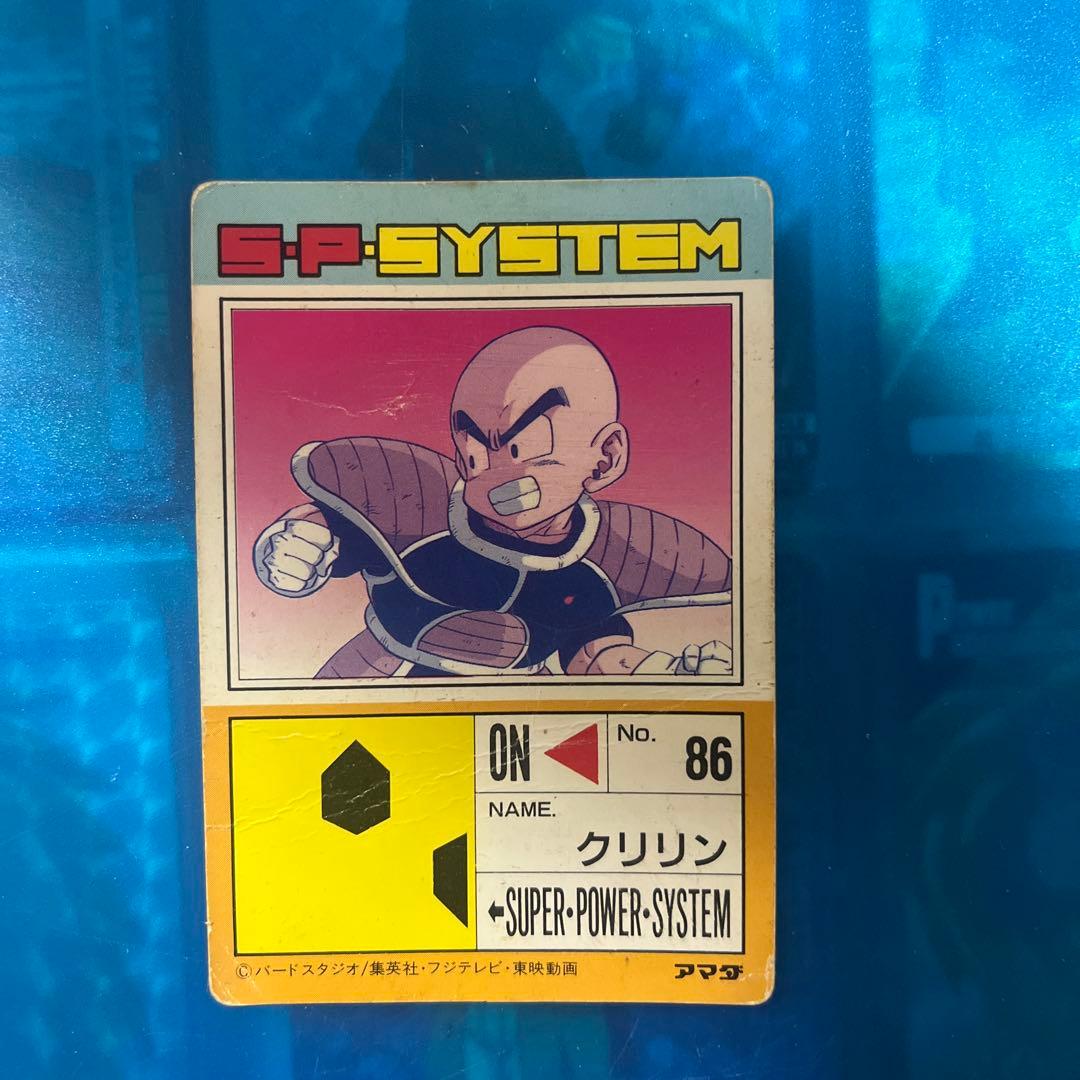 擬似角　ドラゴンボール　カードダス 548