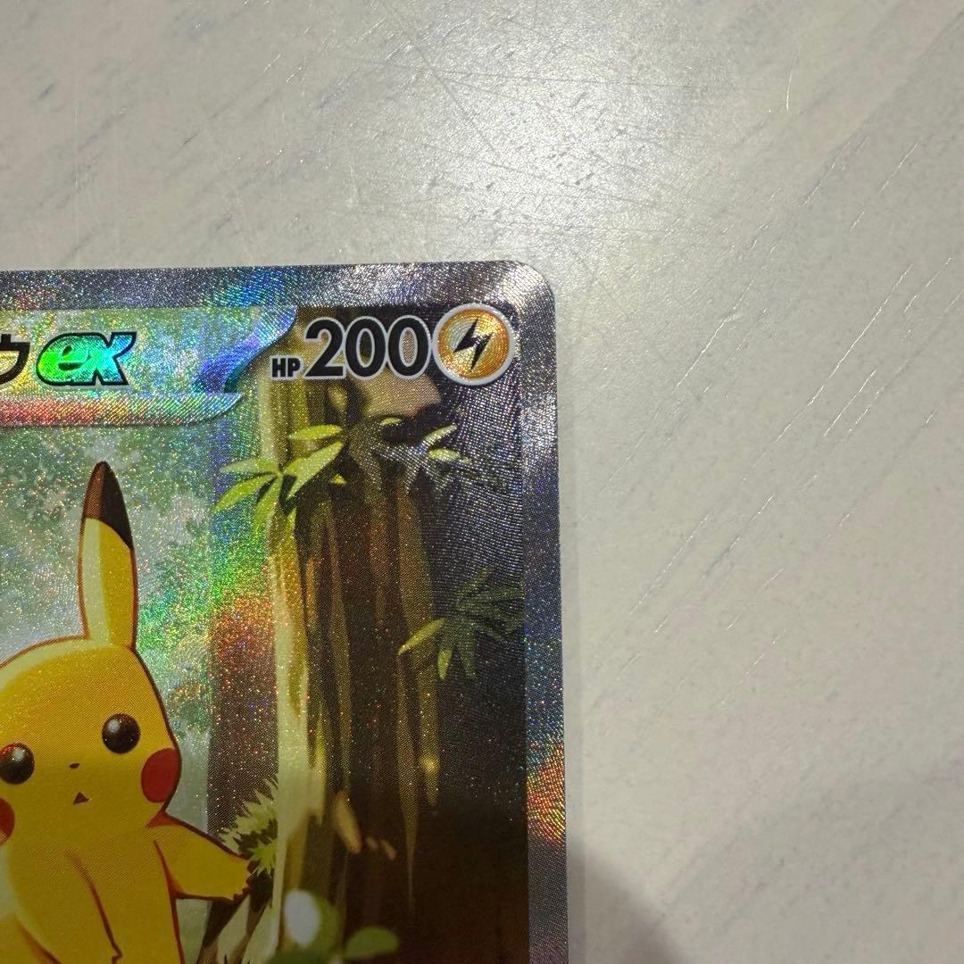 ピカチュウex スタートデッキ100 No.25 764/742 SAR仕様 - メルカリ