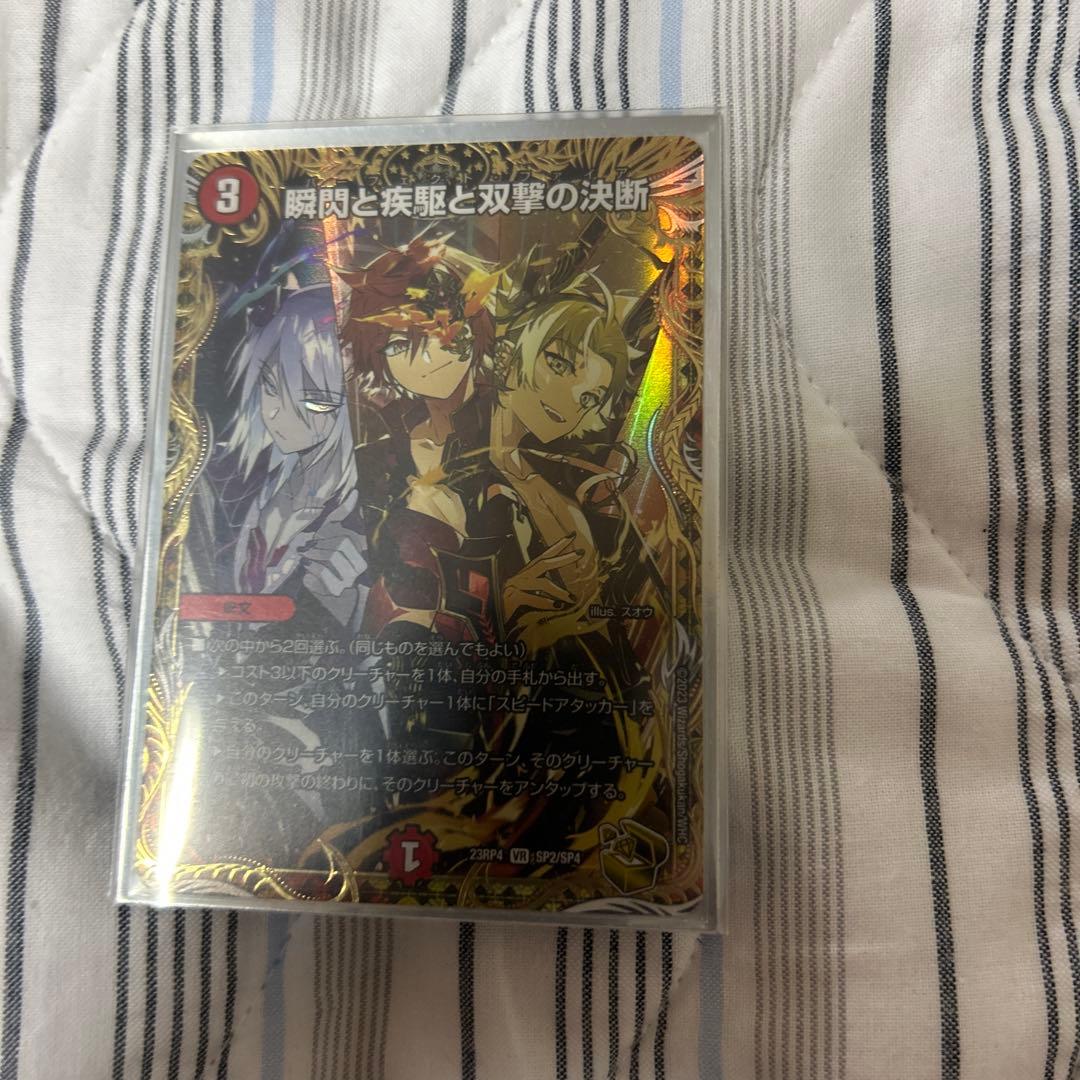 デイガファイアーバード　調整パーツ付き