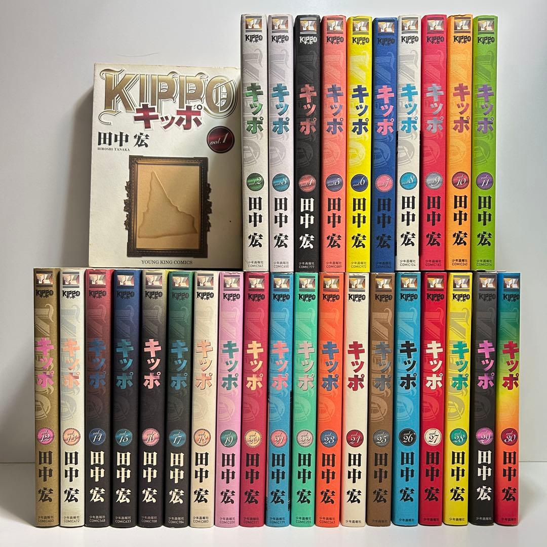 Kippo キッポ 1〜30巻　全巻セット　まとめ売り　漫画　マンガ　全巻 KIPPO 全巻セット(1巻～30巻)｜Yahoo!フリマ（旧PayPayフリマ）
