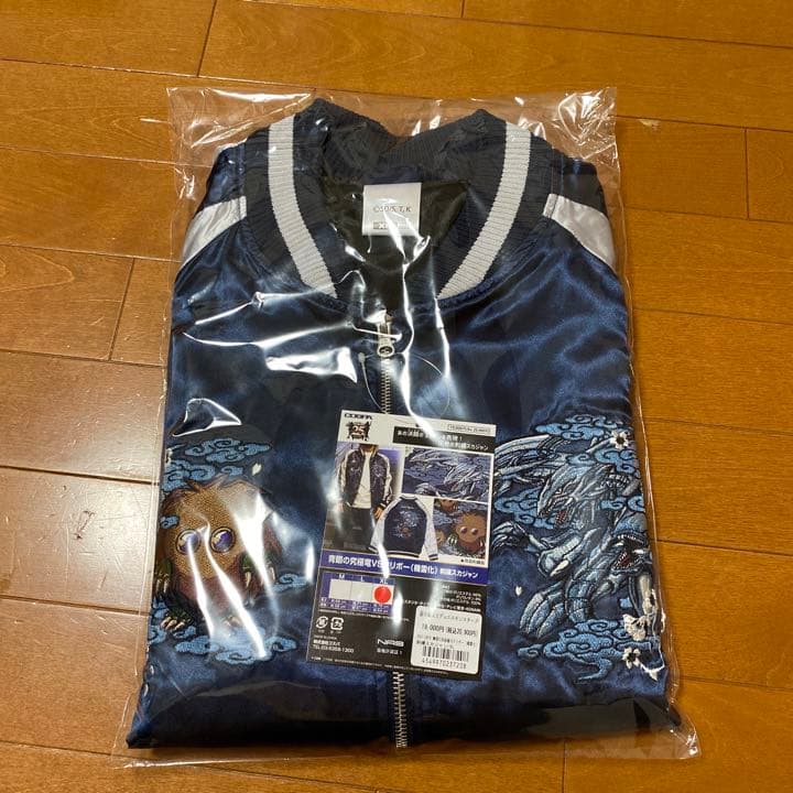 遊戯王スカジャン - メルカリ