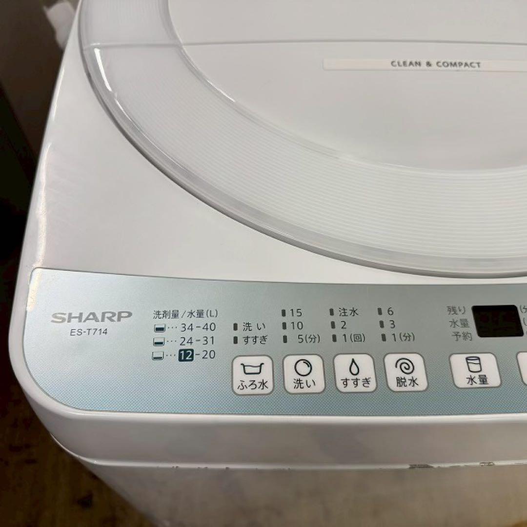 東京23区配送無料 シャープ 縦型洗濯機 ES-T714 7キロ 分解清掃済み