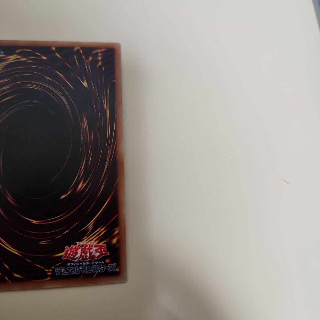 青眼の究極亜竜　遊戯王　20thレア