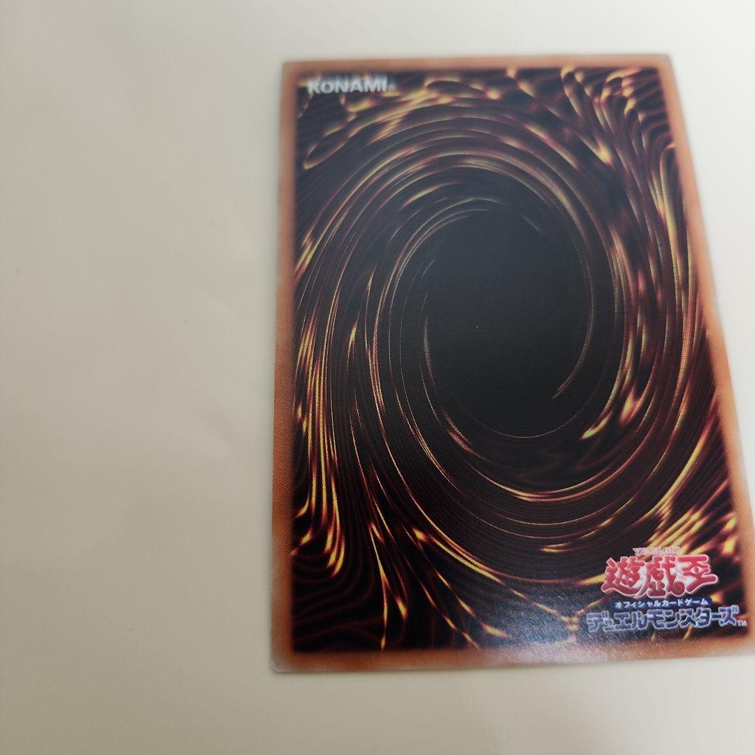 青眼の究極亜竜　遊戯王　20thレア