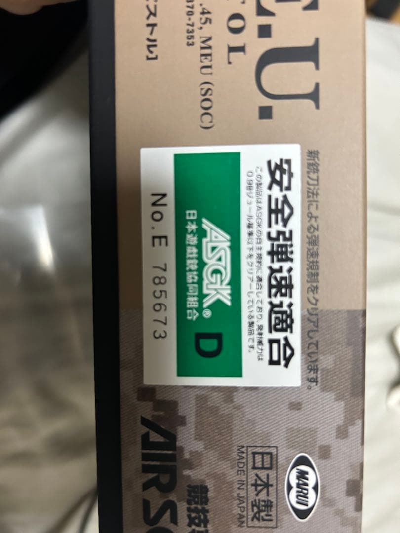 M.E.U. PISTOL (.45 MEU SOC) ガスガン