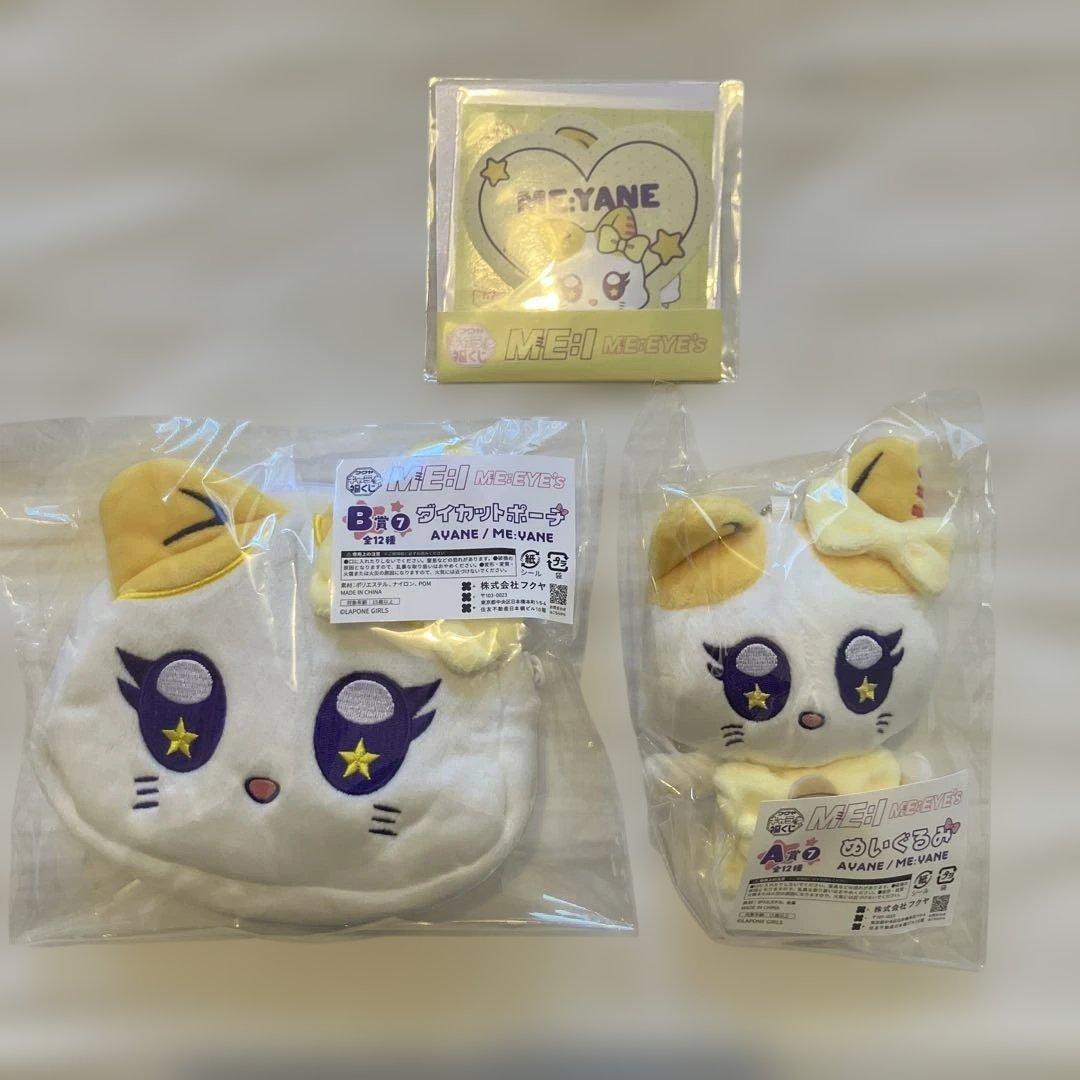 ME:I キャラ福くじ 高見文寧 AYANE ME:YANE 3点セット - メルカリ
