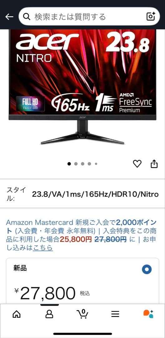 ディスプレイ・モニター本体 165hz Acer Nitro QG241YPbmiipx23.8 Amazon.co.jp: Acer ゲーミングモニター Nitro QG241YPbmiipx 23.8