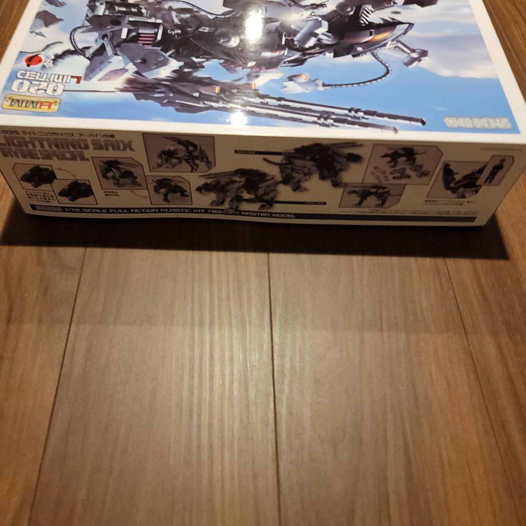 HMM　ライトニングサイクス　アーバイン仕様