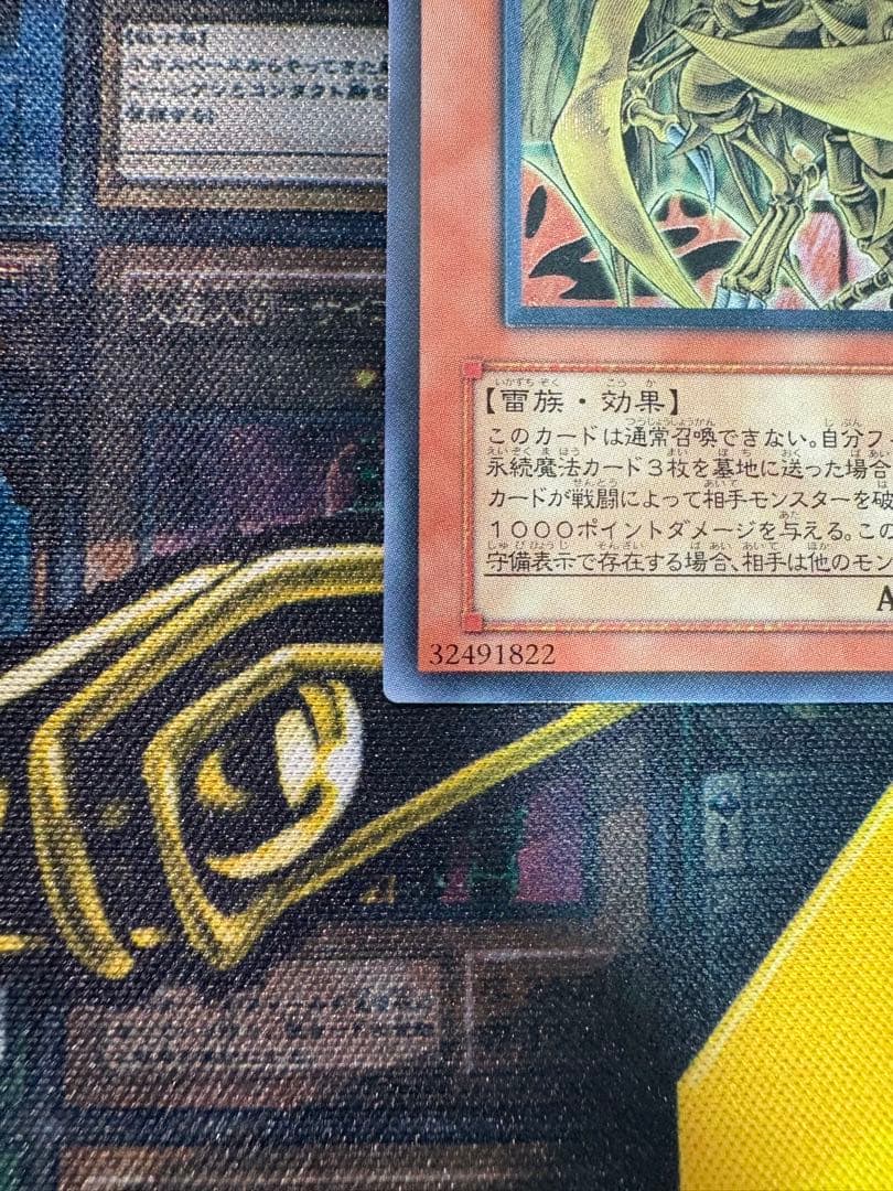 遊戯王　三幻魔レリーフ3枚セット