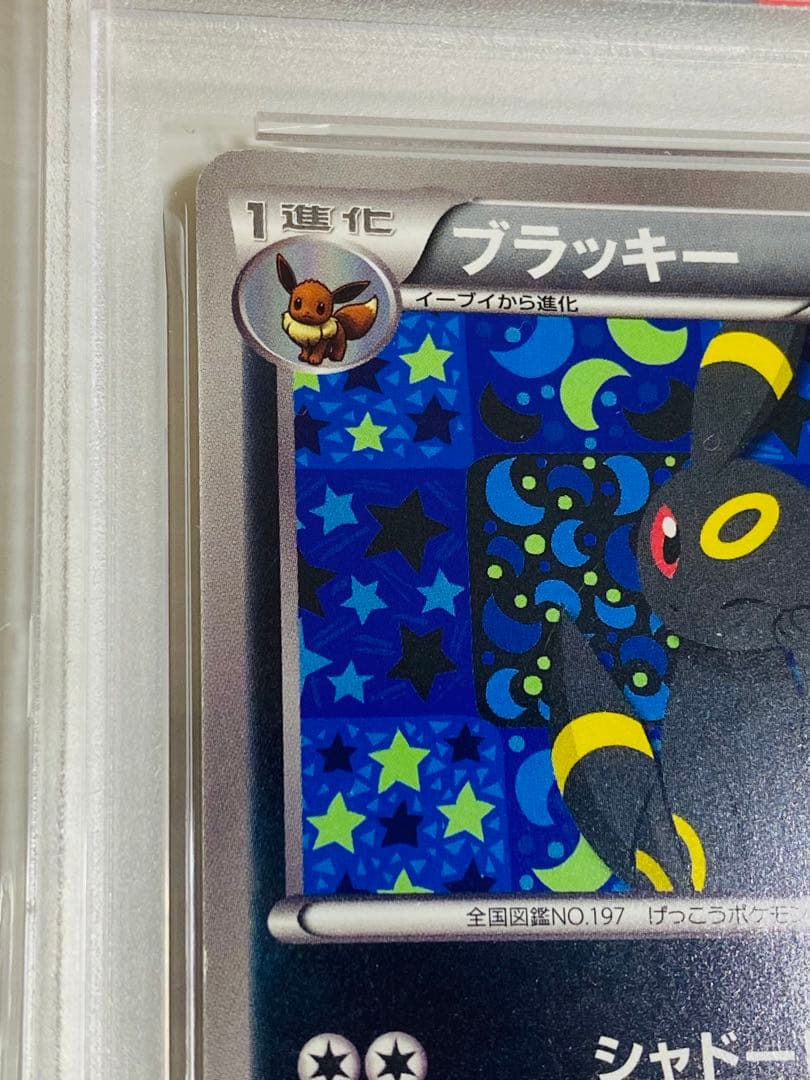 ポケモンカード ブラッキー PSA7 プロモ - メルカリ