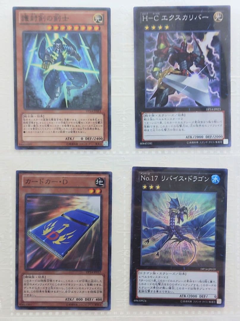 遊戯王引退　デュエリストパック－遊馬編2 ゴゴゴ＆ドドド－　セミコンプリート！