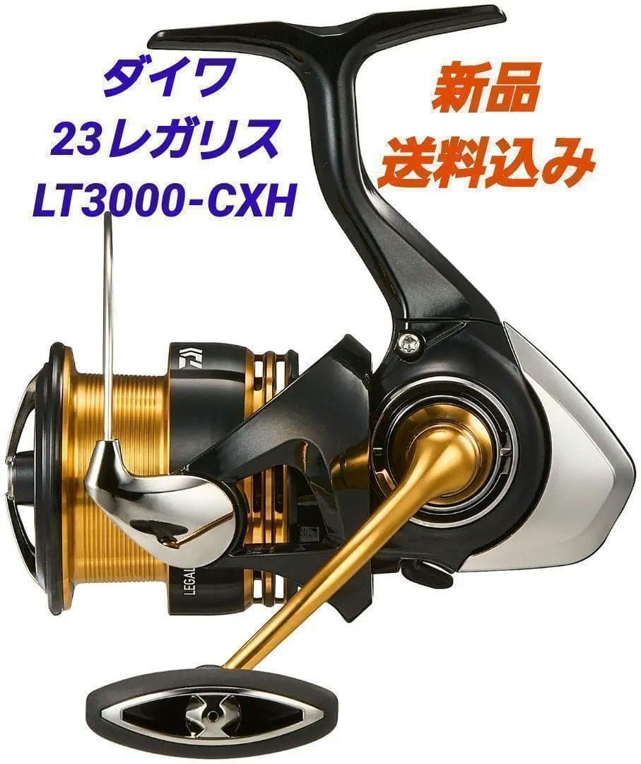 新品】ダイワ 23レガリス LT3000-CXH - メルカリ