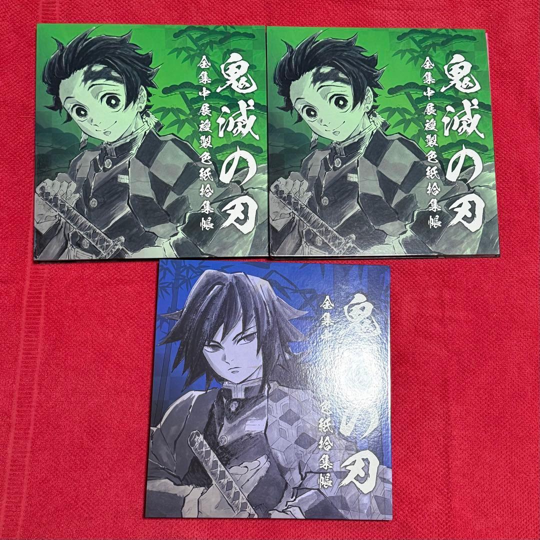 鬼滅の刃　全集中展　色紙　まとめ売り　79枚セット