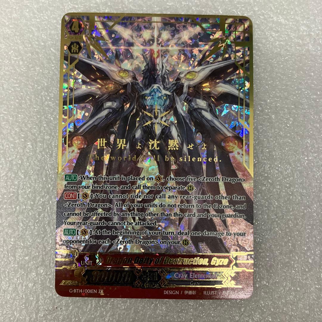 ヴァンガード 英語版 ZR 破壊の竜神 ギーゼ/ネオンギーゼ - メルカリ