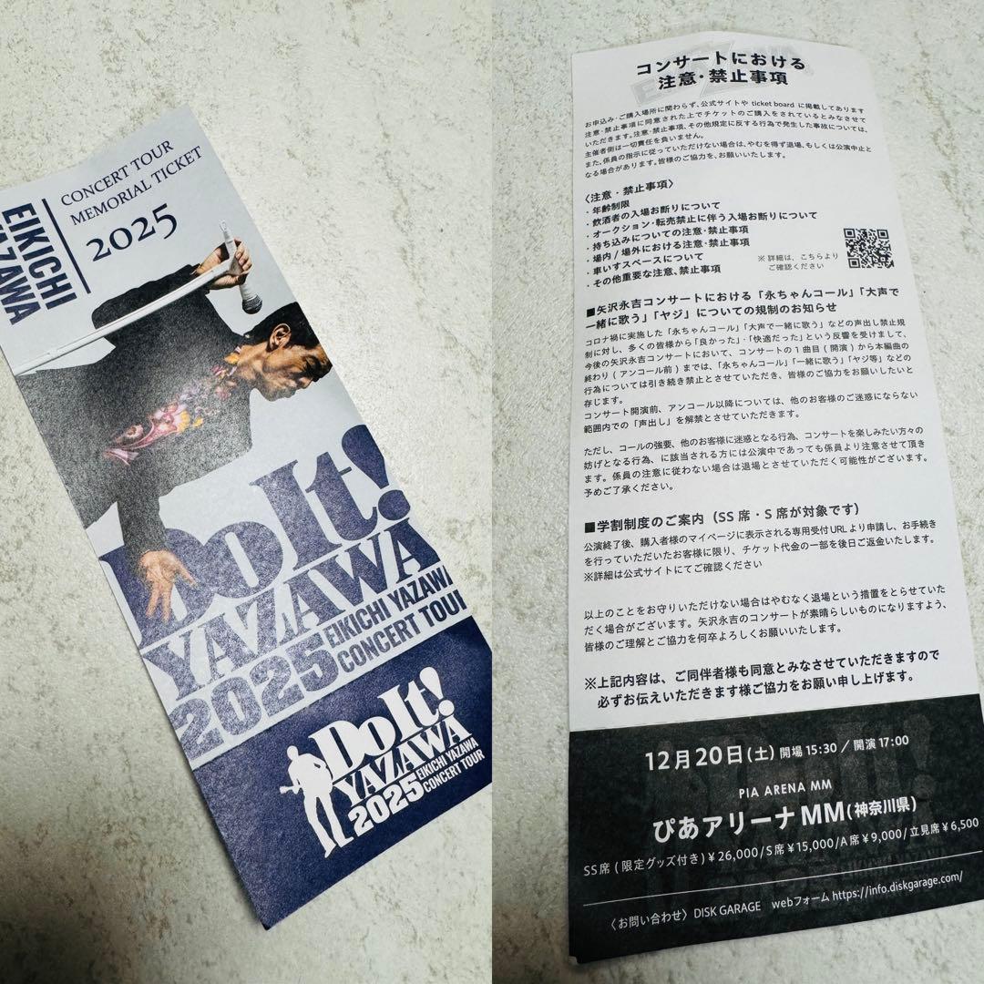 矢沢永吉Tシャツ＆コンサートメモリアルチケット／新品未開封白地長袖Ｍサイズ