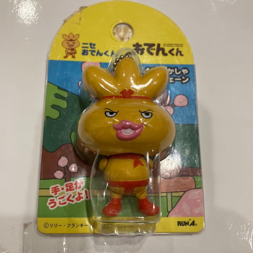 にせおでんくん キーホルダー - メルカリ