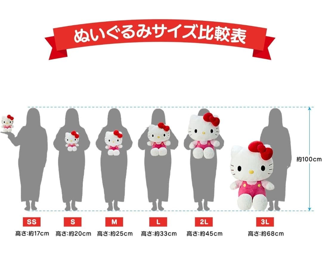 サンリオ ぬいぐるみLL シナモロール 新品 未使用品 定価13,200円