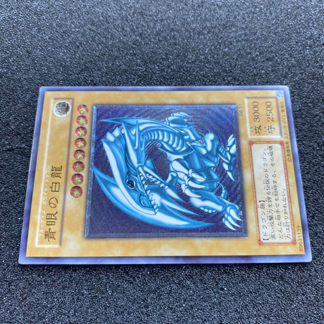 芽　遊戯王　青艶　青眼の白龍　ブルーアイズ・ホワイト・ドラゴン　レリーフ