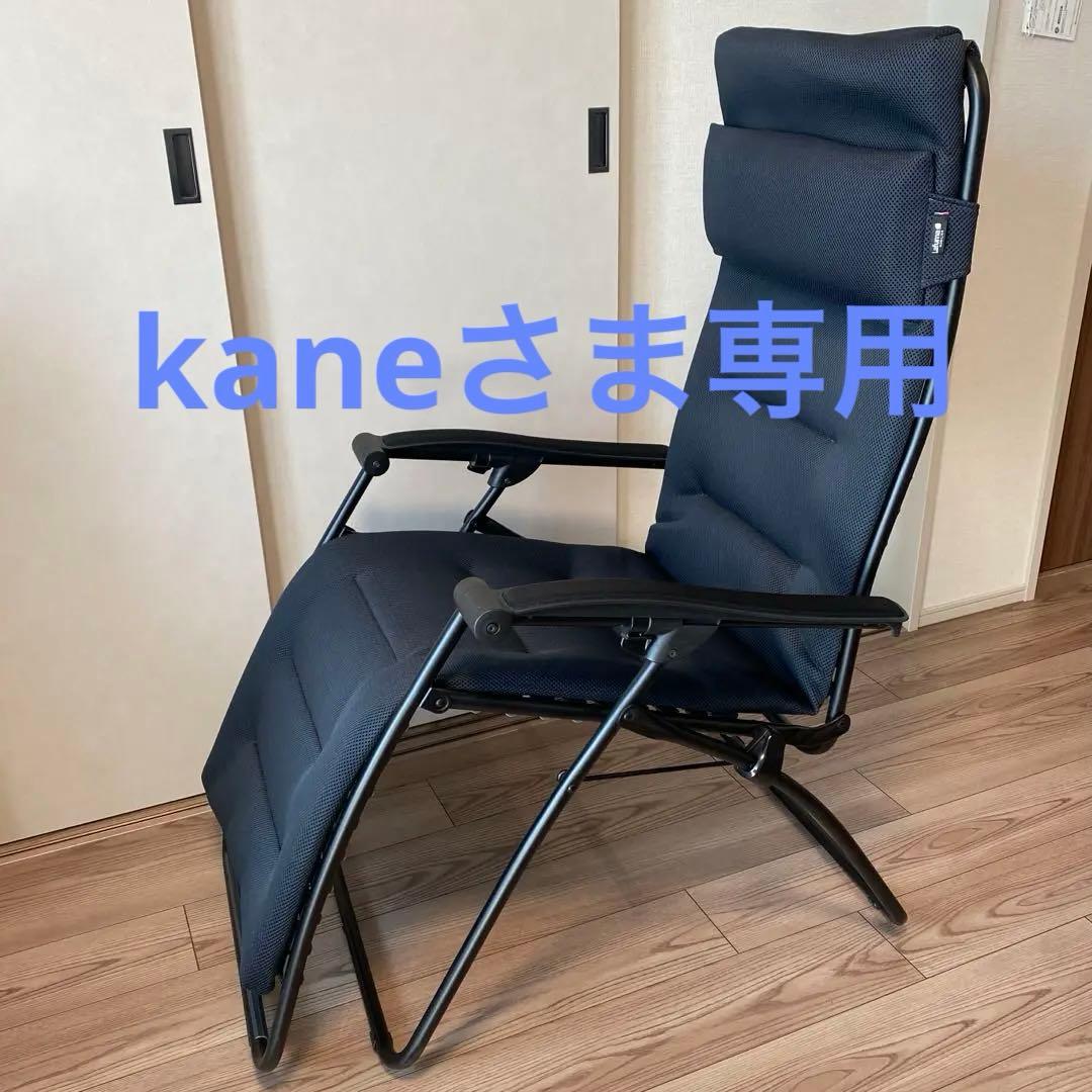 kaneさま専用　美品　Lafuma ラフマ リクライニングチェア ブラック PG-32920_1.jpg