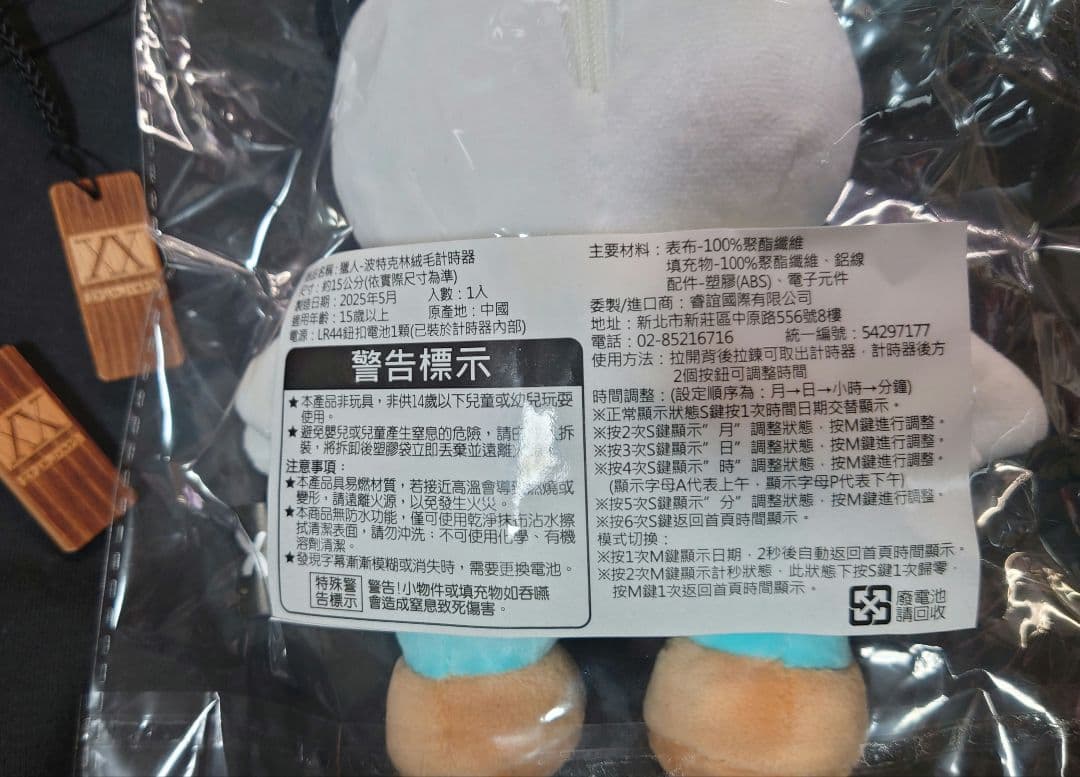 ポットクリンぬいぐるみ XRAGEコラボ - メルカリ