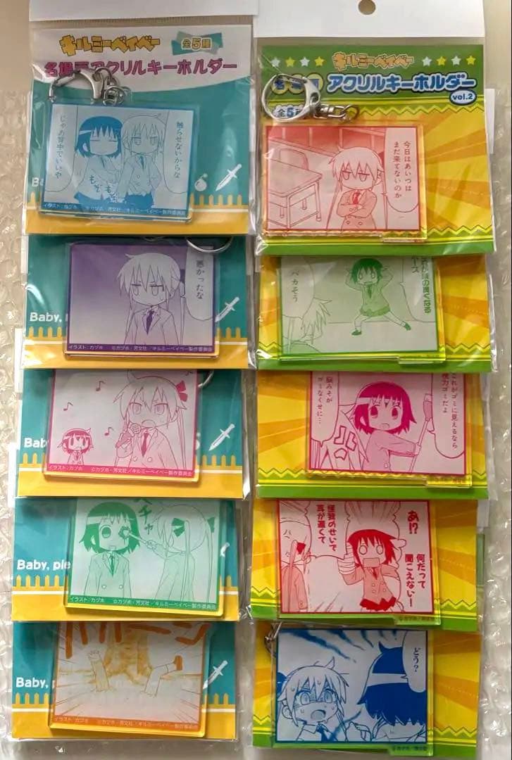 キルミーベイベー アクキーセット AMNIBUS-日常使いできるアニメグッズの通販サイト-